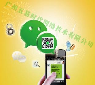 無(wú)線WIFI廣告營(yíng)銷(xiāo)方案 廣州五易時(shí)代網(wǎng)絡(luò)技術(shù)的創(chuàng)新實(shí)踐